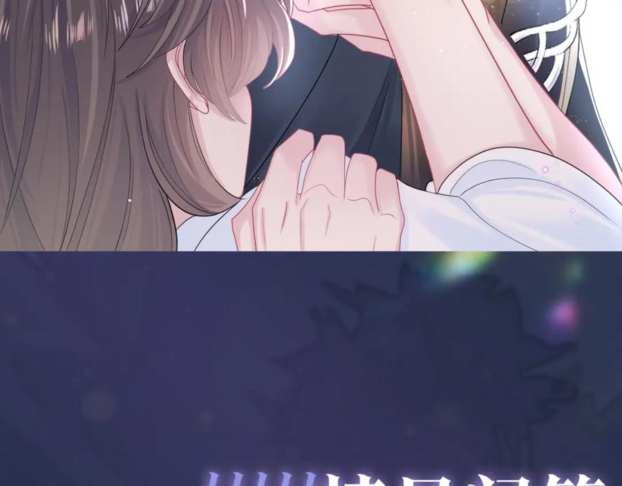 【快穿】绝美白莲在线教学 第48话 陛下的恶趣味 第99页