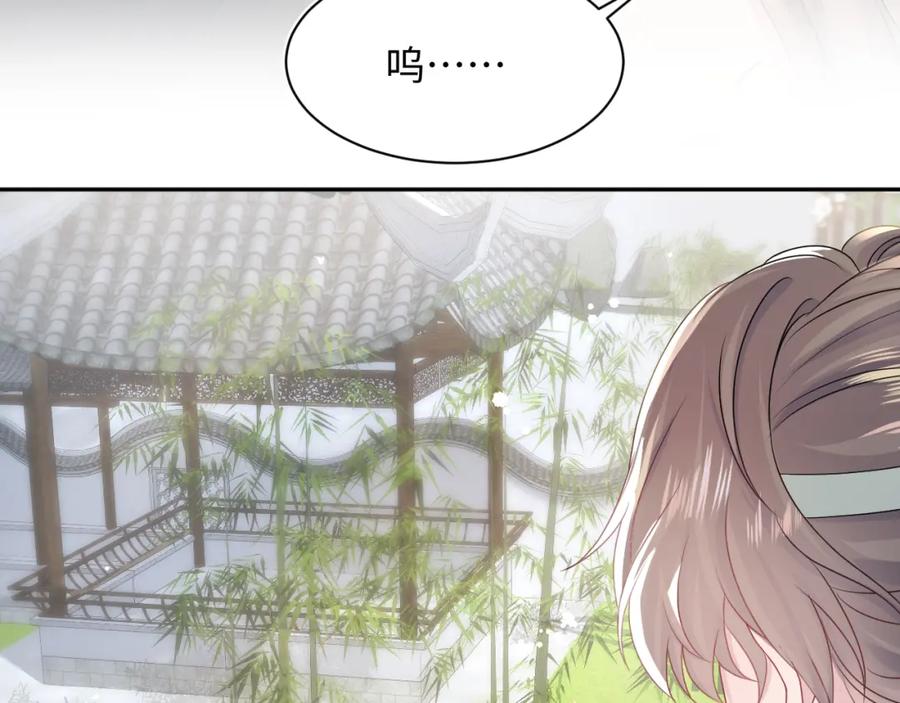 【快穿】绝美白莲在线教学 第48话 陛下的恶趣味 第38页