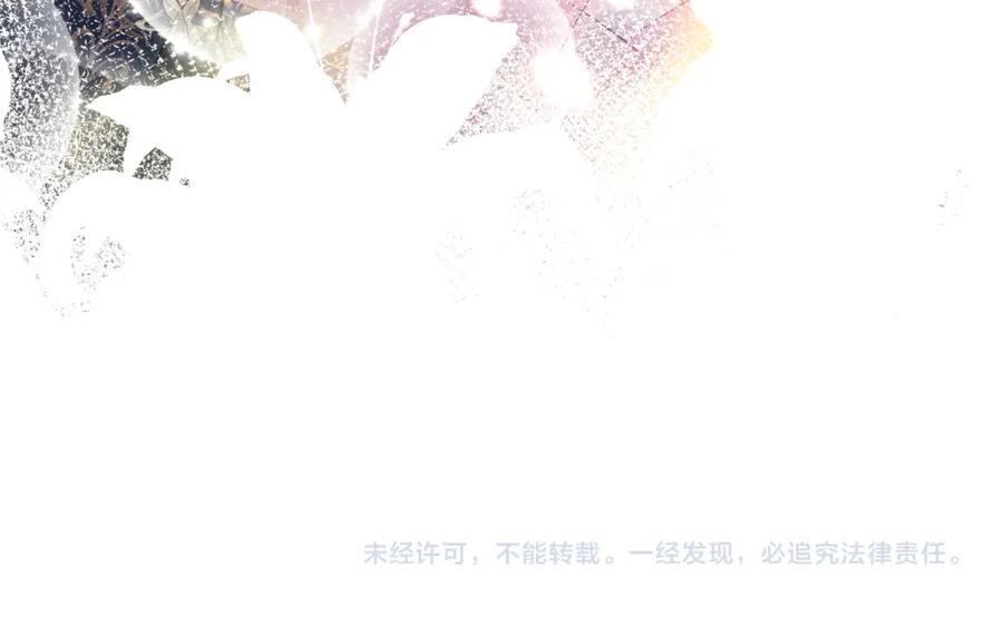 【快穿】绝美白莲在线教学 第48话 陛下的恶趣味 第94页