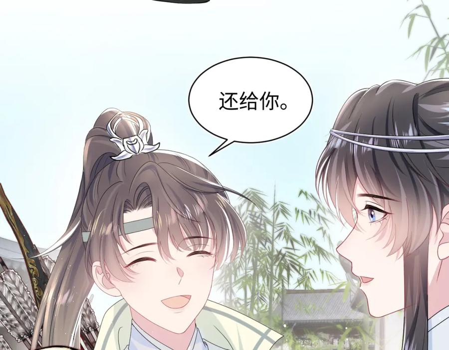 【快穿】绝美白莲在线教学 第48话 陛下的恶趣味 第52页