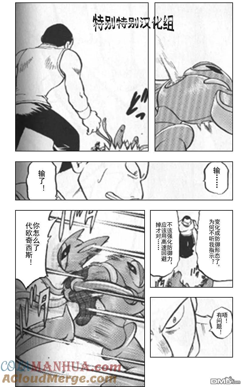 神奇宝贝特別篇 - 第295话 - 第11张图