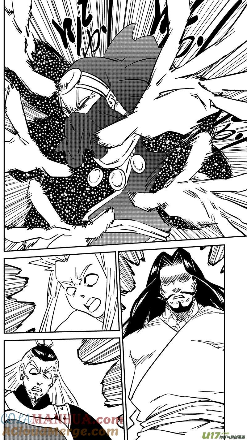 虎x鹤 妖师录 462 古怪法术（下） 第7页
