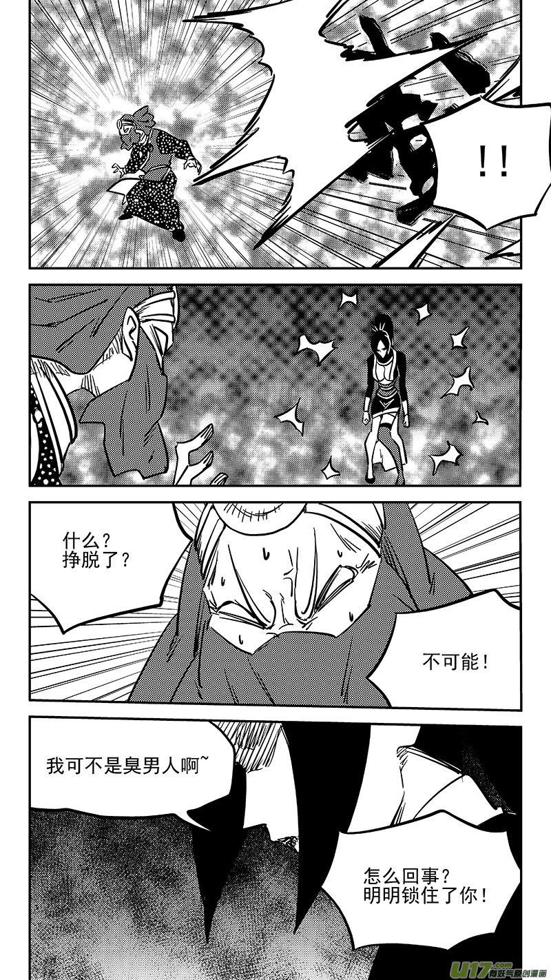虎x鹤 妖师录 462 古怪法术（下） 第10页