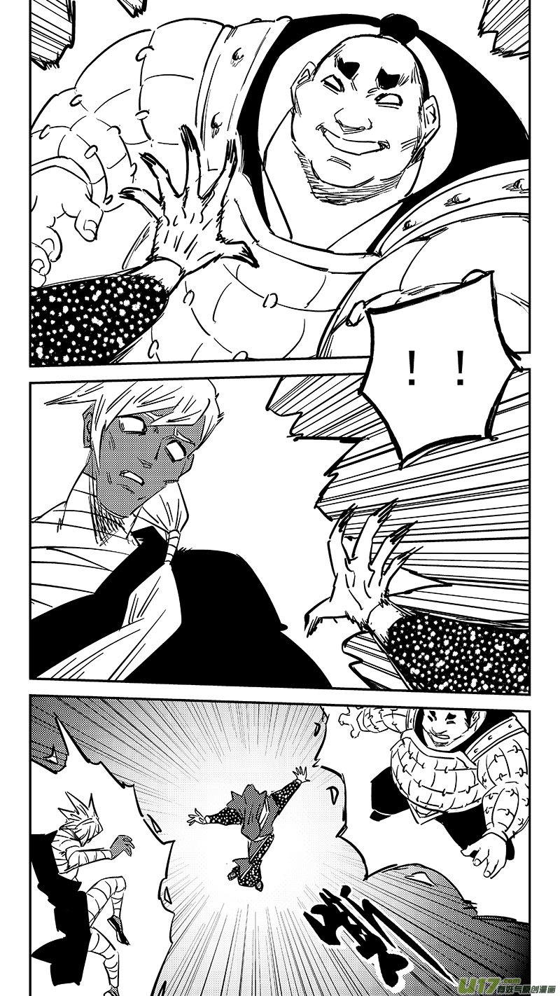 虎x鹤 妖师录 462 古怪法术（下） 第4页