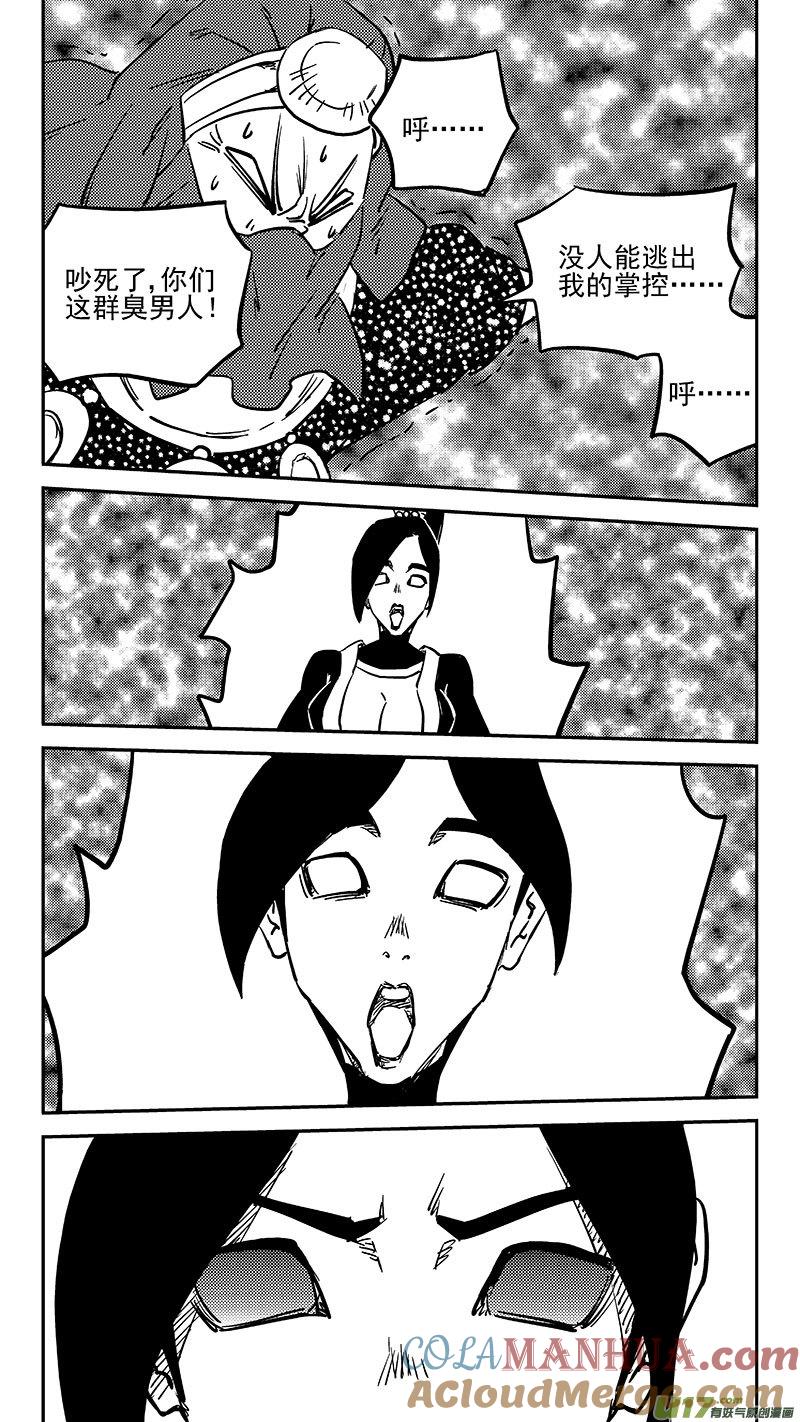 虎x鹤 妖师录 462 古怪法术（下） 第9页