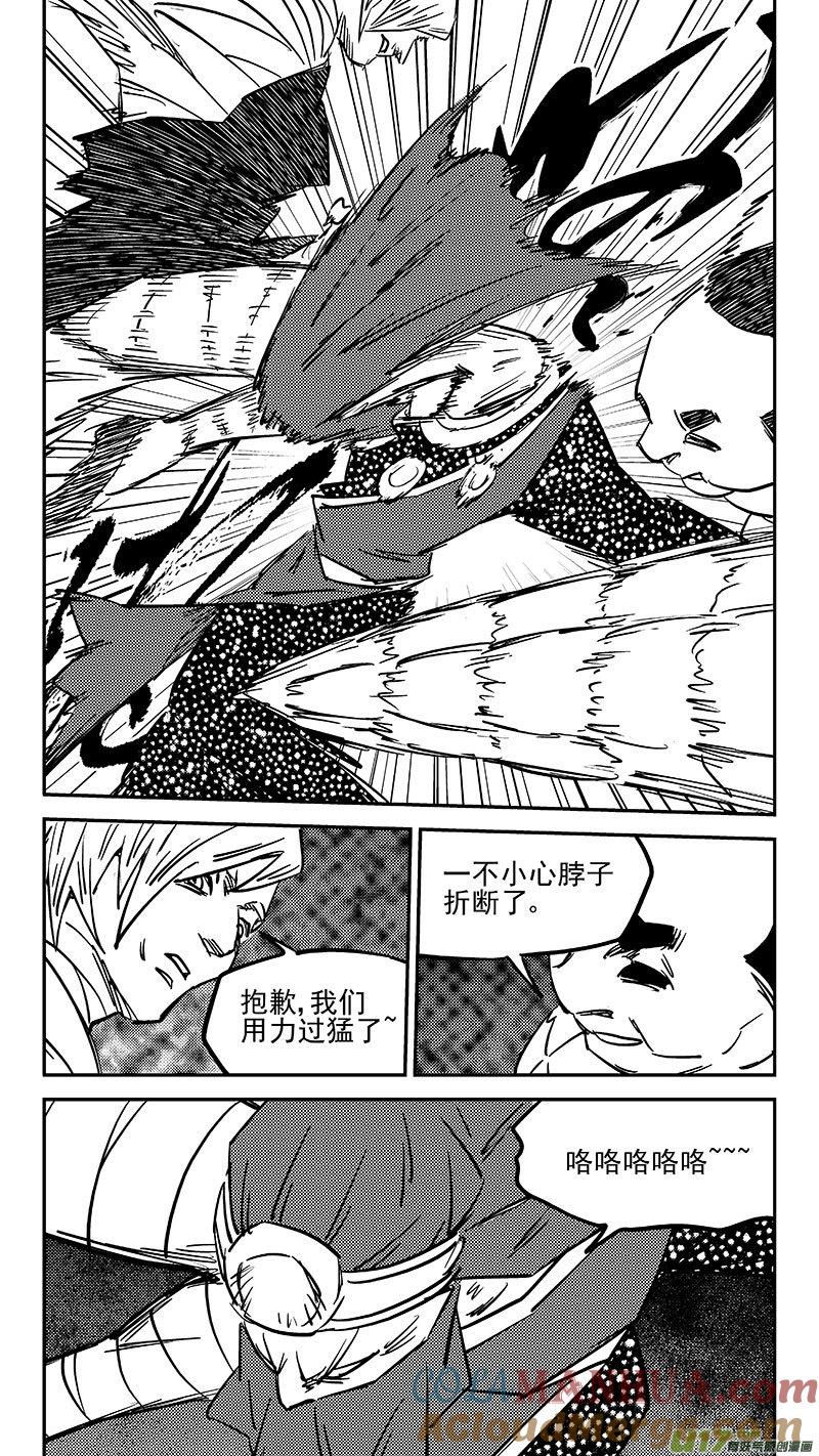 虎x鹤 妖师录 462 古怪法术（下） 第3页