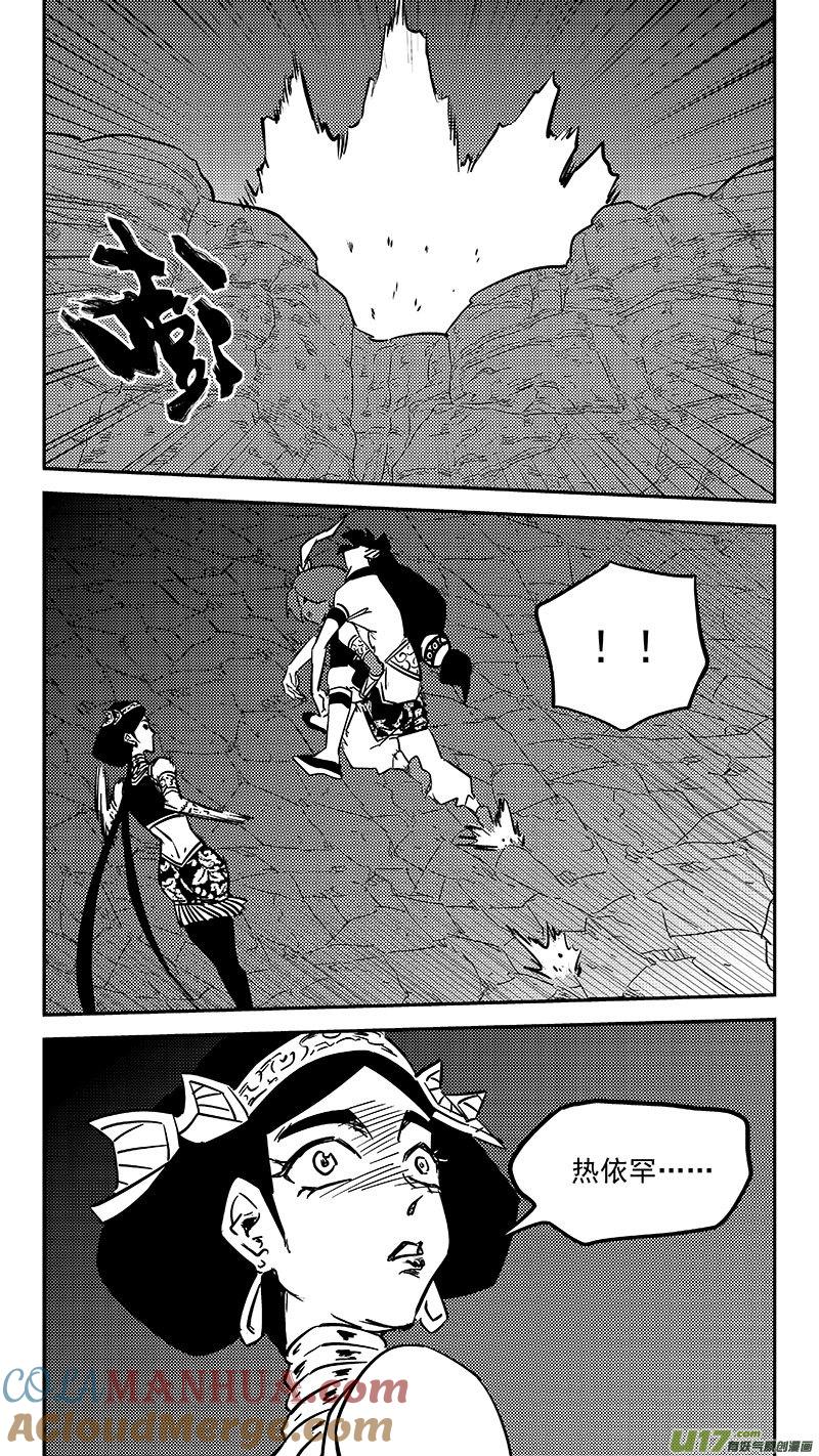 虎x鹤 妖师录 462 古怪法术（下） 第17页