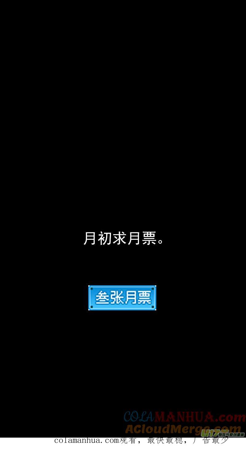 虎x鹤 妖师录 462 古怪法术（下） 第19页