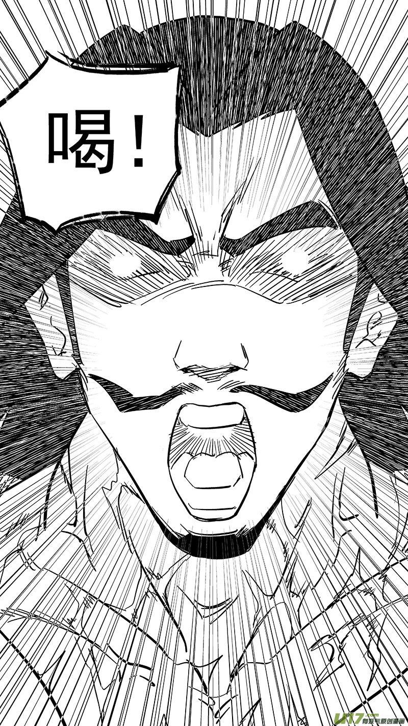 虎x鹤 妖师录 462 古怪法术（下） 第14页