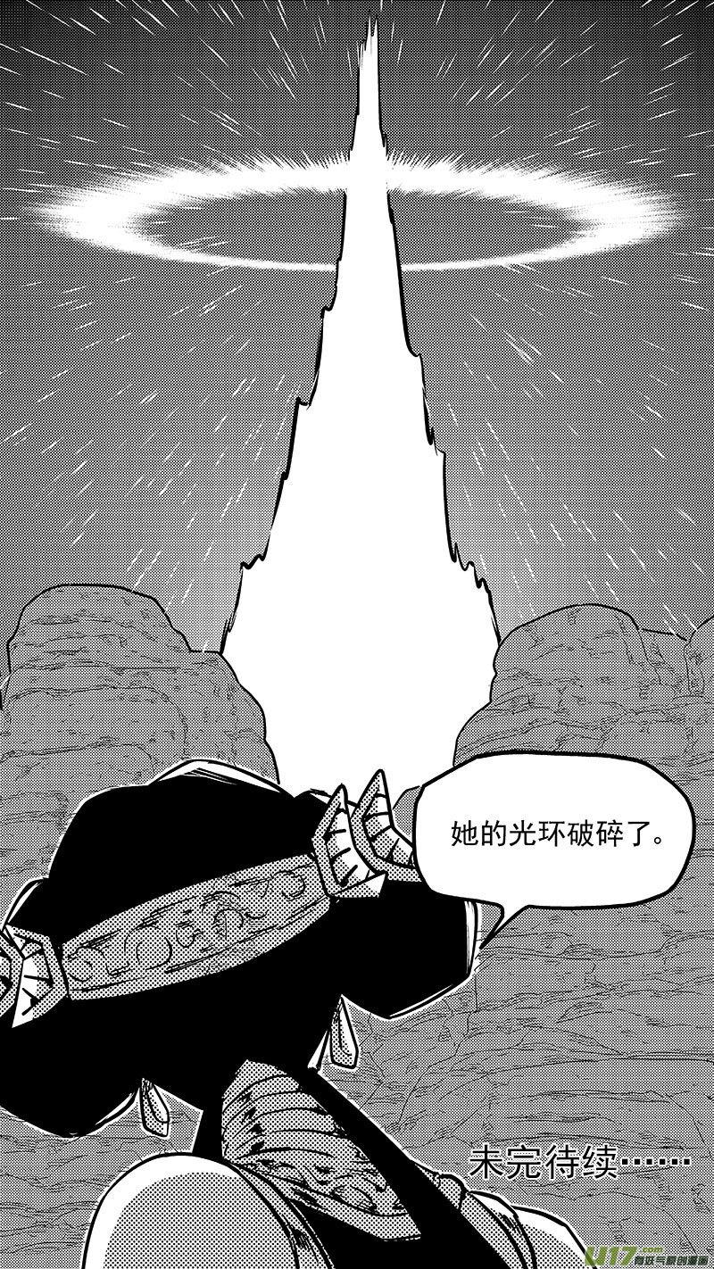 虎x鹤 妖师录 462 古怪法术（下） 第18页