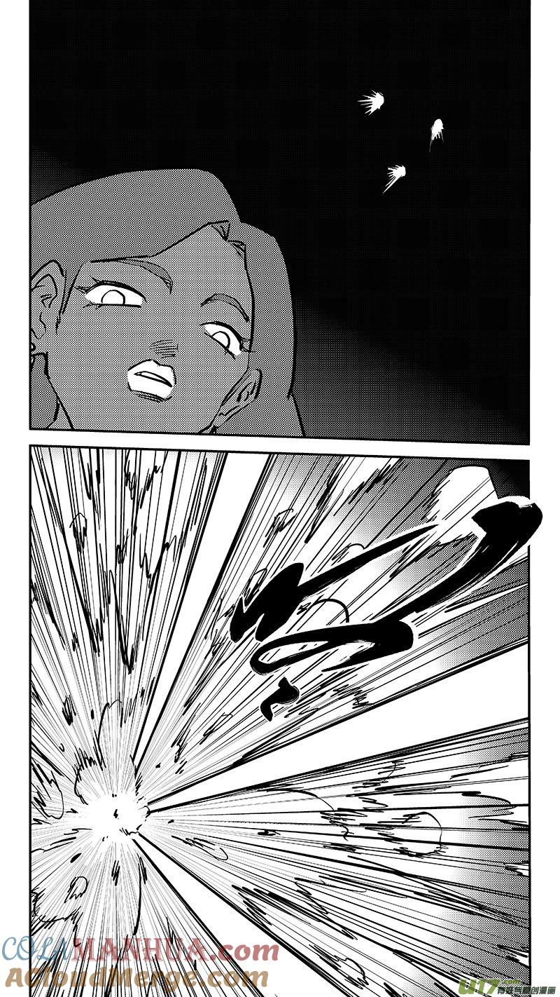 虎x鹤 妖师录 463 追踪 第9页