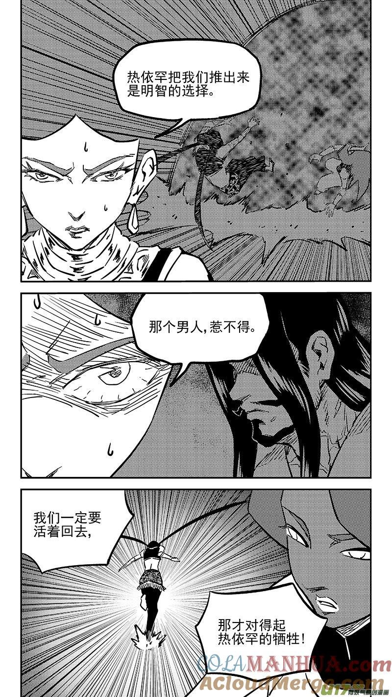 虎x鹤 妖师录 463 追踪 第2页
