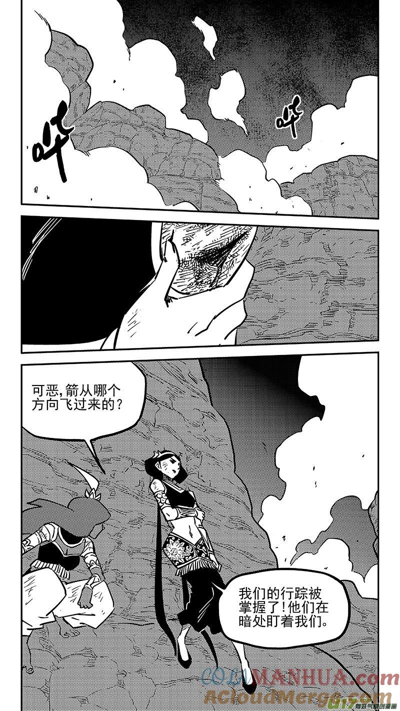 虎x鹤 妖师录 463 追踪 第10页