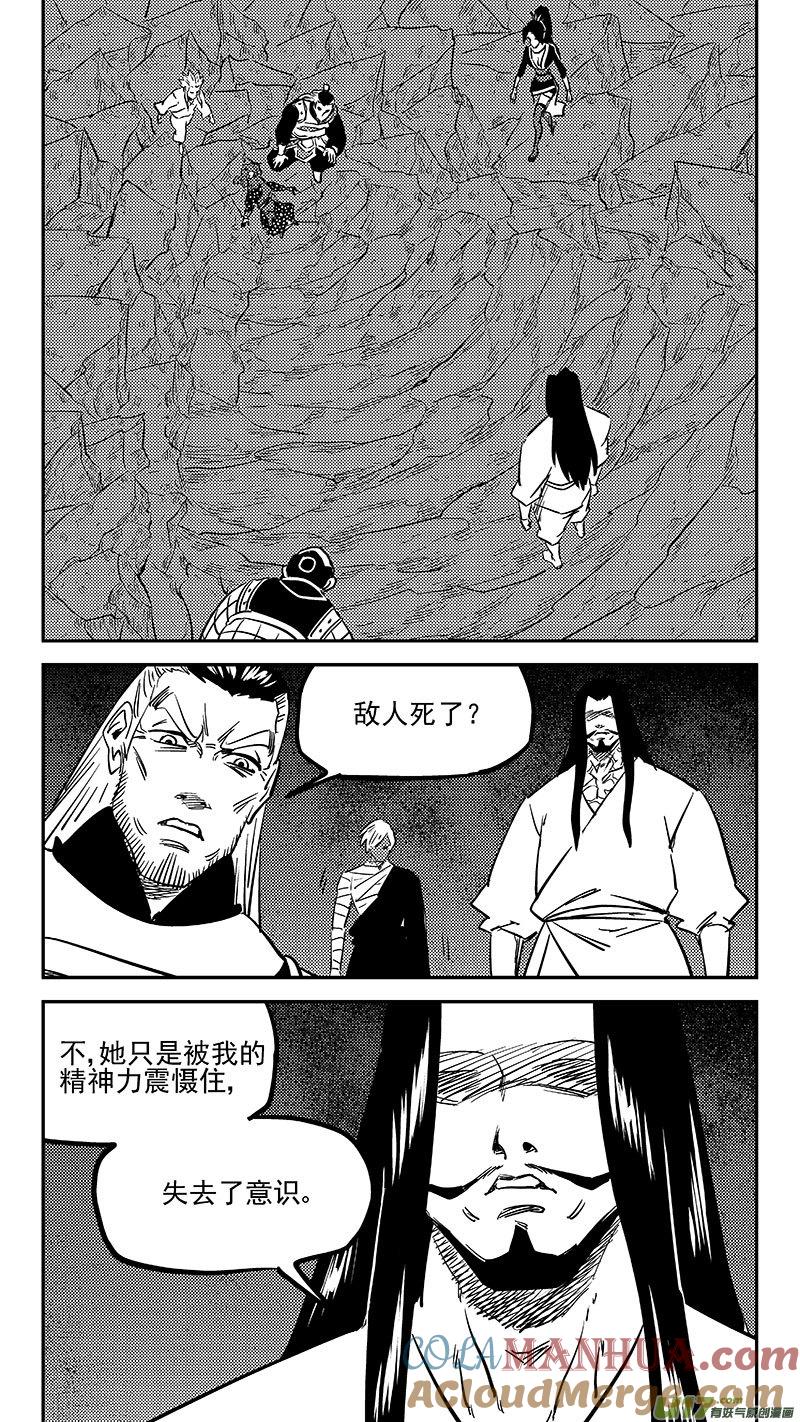 虎x鹤 妖师录 463 追踪 第3页