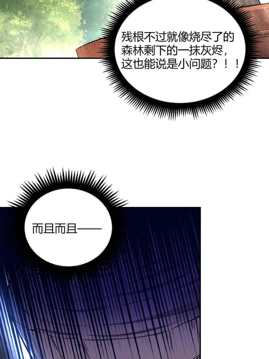 《原来我是修仙大佬》第500话 500话 第69页