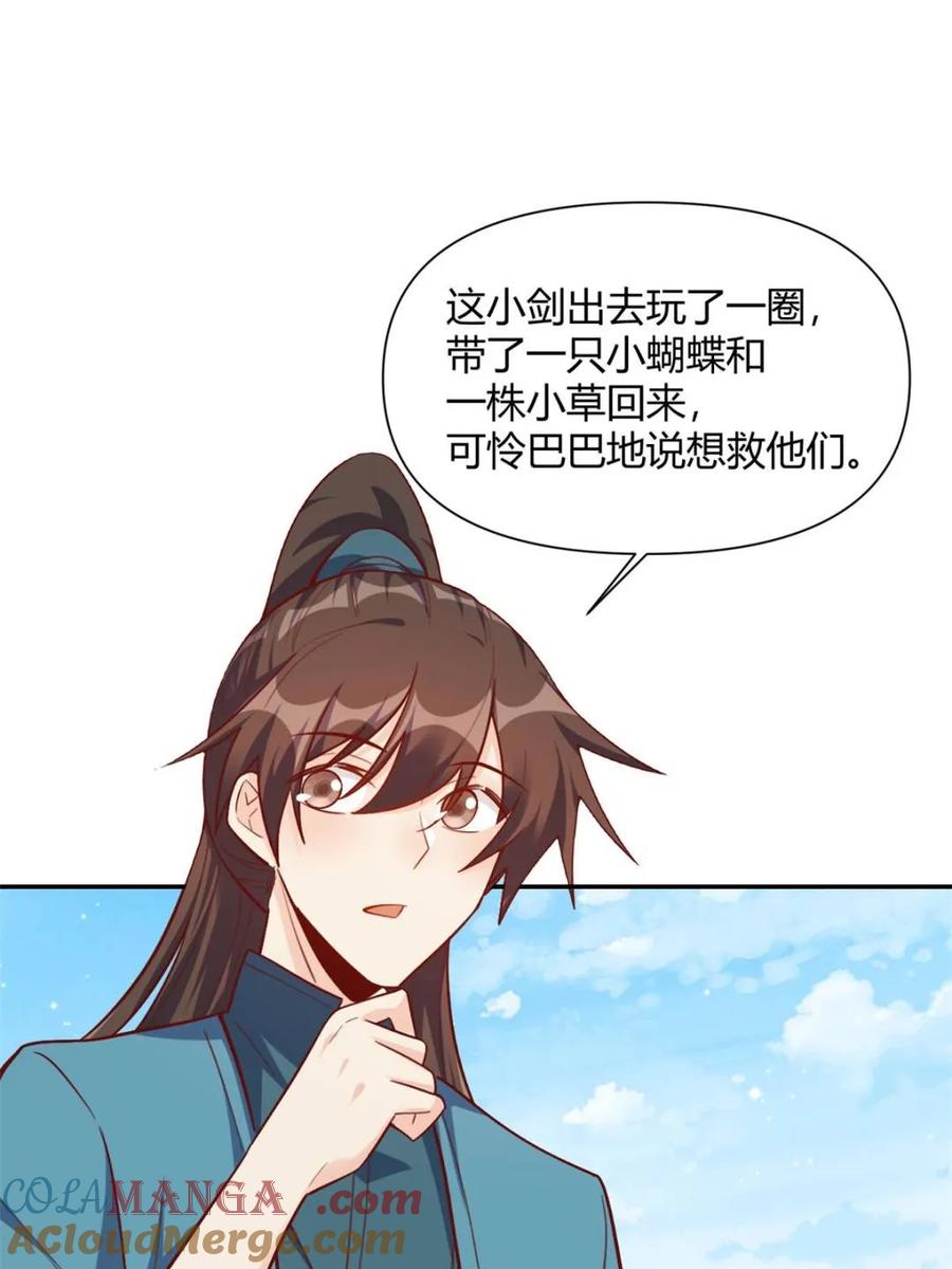 《原来我是修仙大佬》第500话 500话 第64页