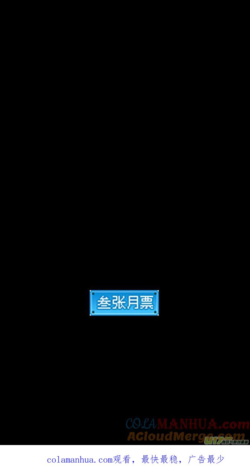虎x鹤 妖师录 463 追踪 第13页