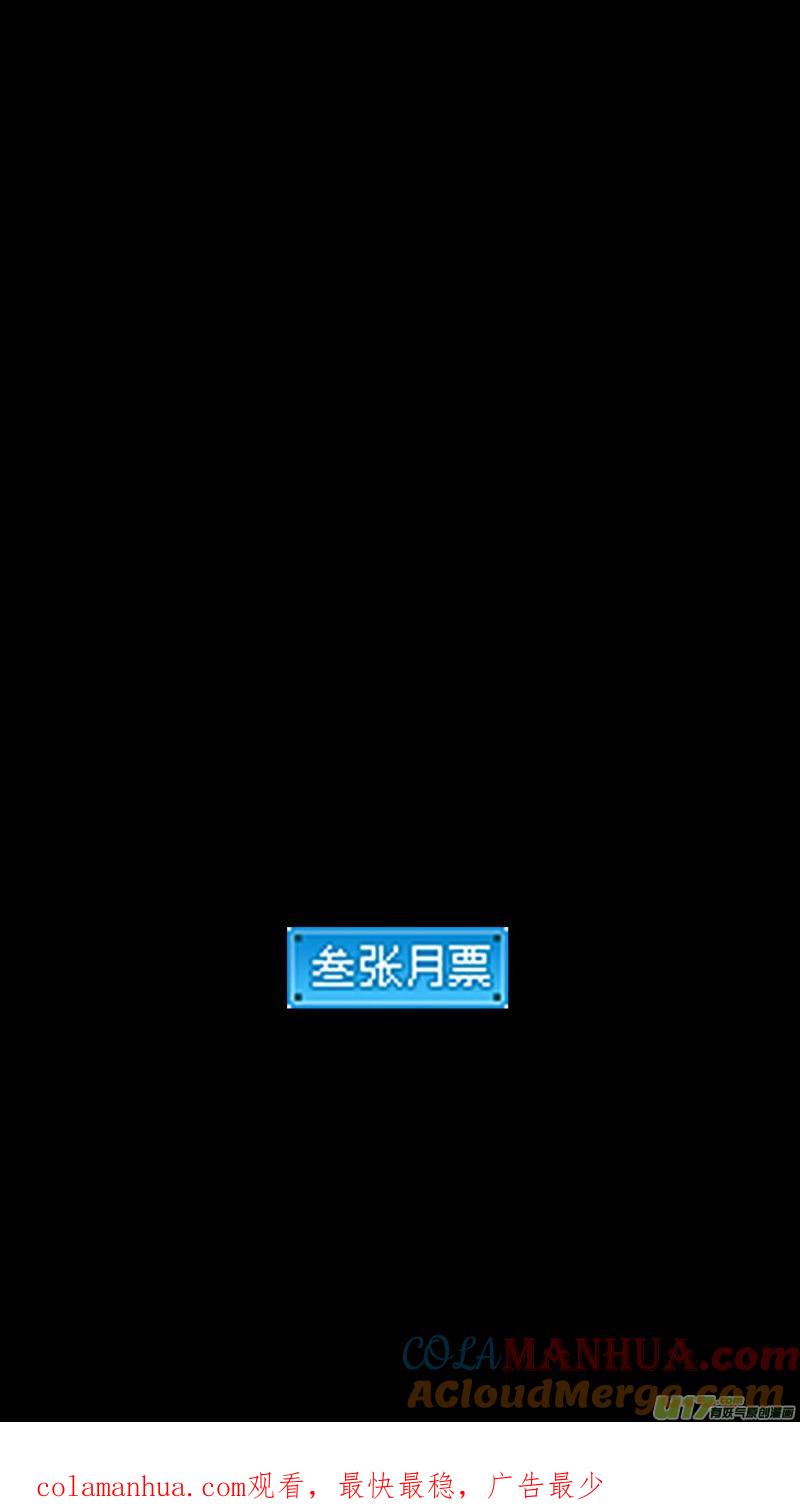虎x鹤 妖师录 464 三差和弓 第14页