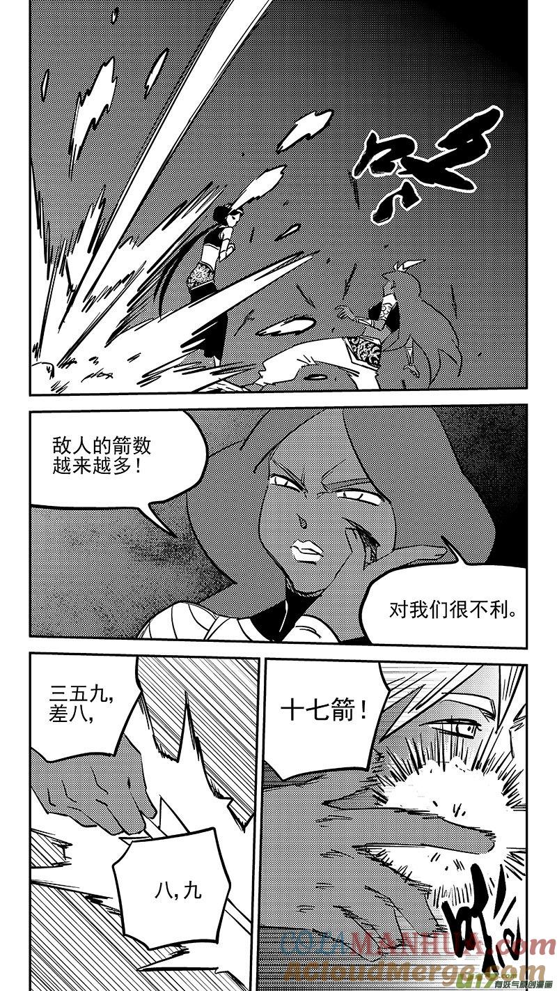 虎x鹤 妖师录 464 三差和弓 第7页