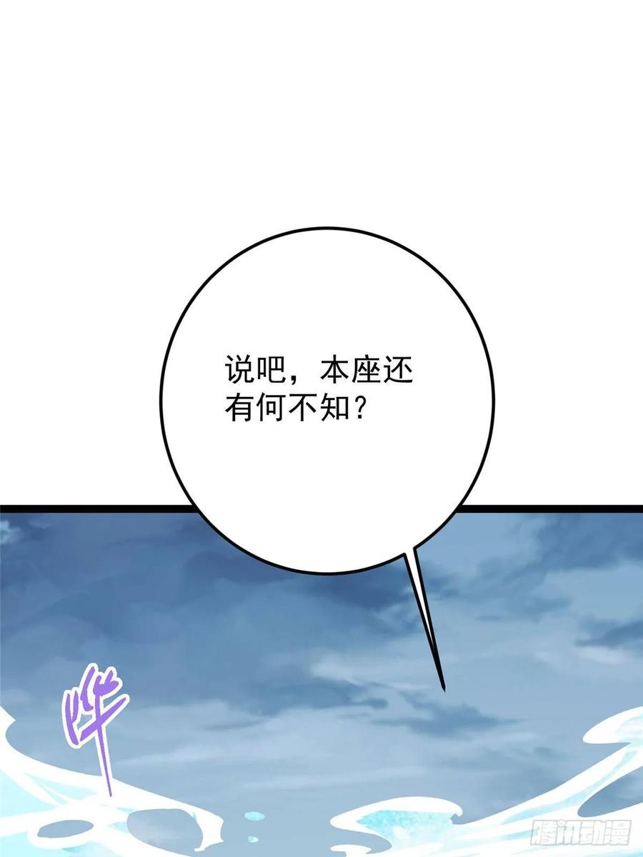 掌门低调点 489 早已彻底腐烂的门派 第12页