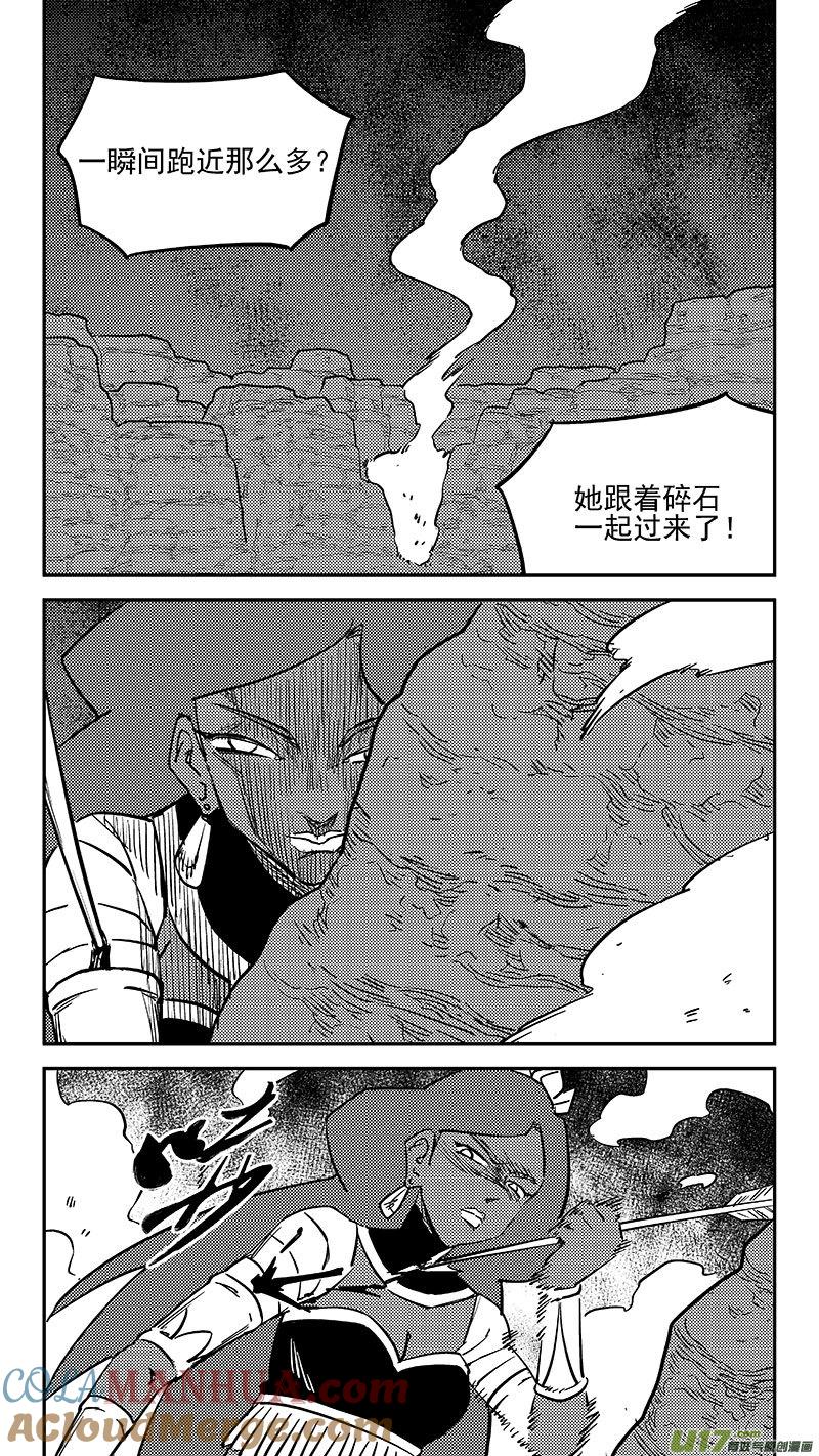 虎x鹤 妖师录 465 放逐的人类（上） 第15页