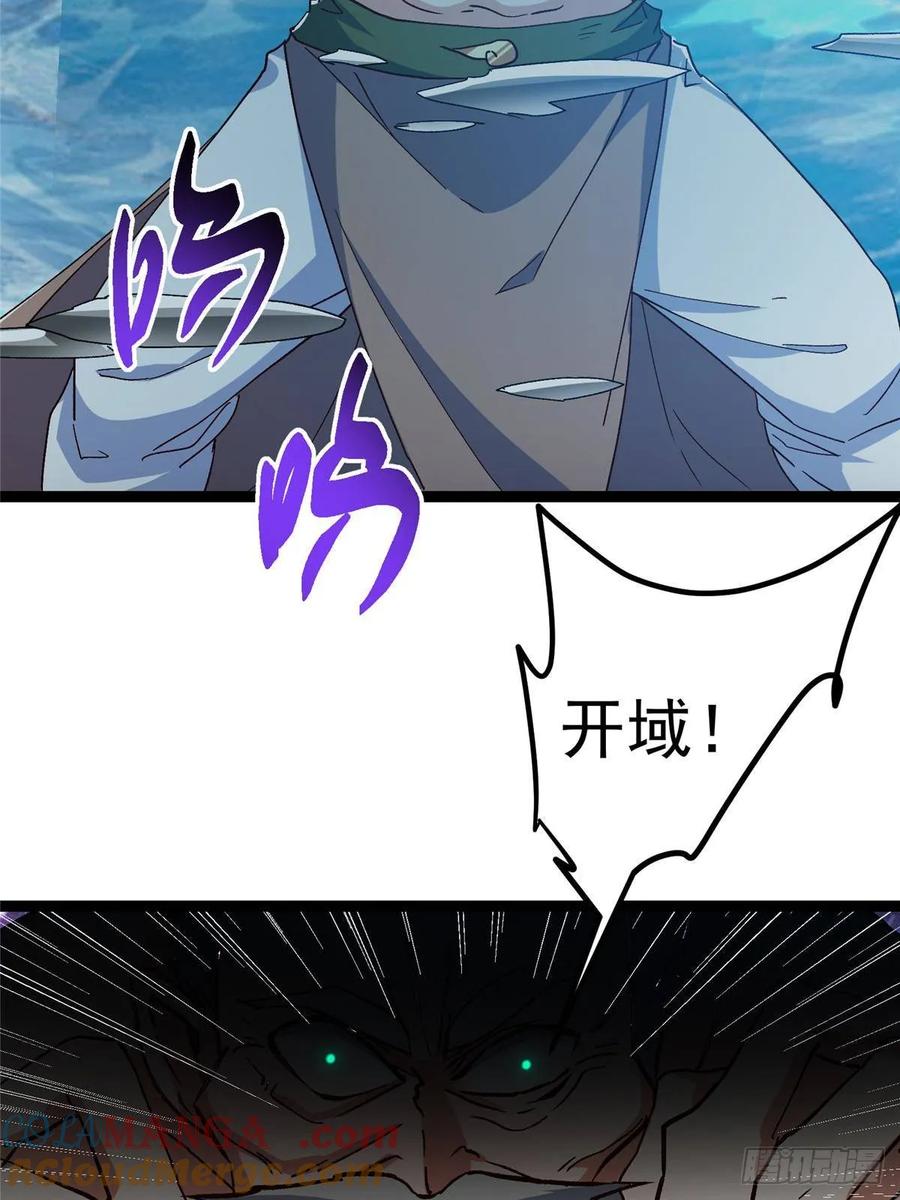 掌门低调点 489 早已彻底腐烂的门派 第57页