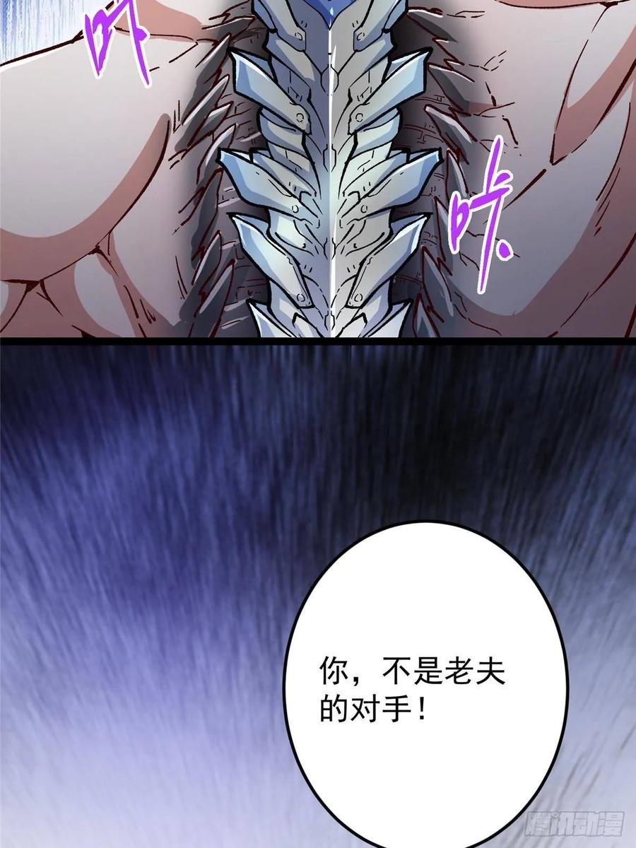 掌门低调点 489 早已彻底腐烂的门派 第34页