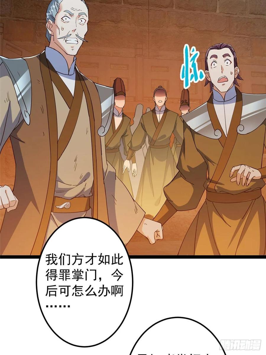 掌门低调点 489 早已彻底腐烂的门派 第64页