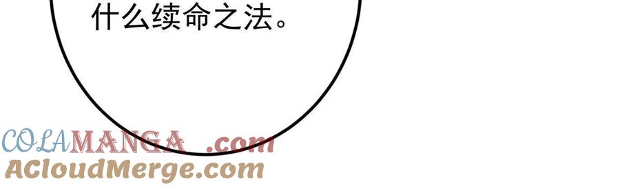 掌门低调点 489 早已彻底腐烂的门派 第17页