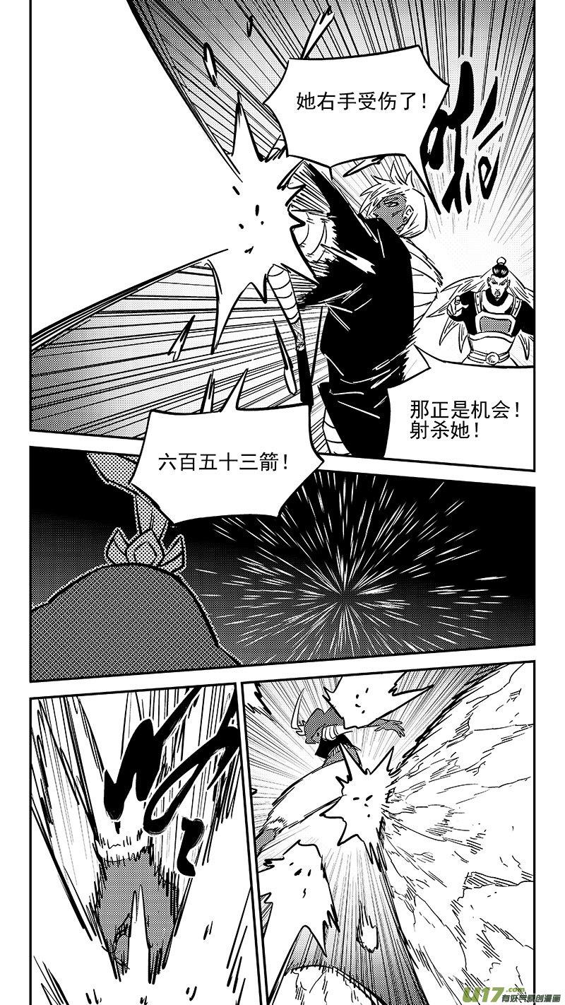 虎x鹤 妖师录 465 放逐的人类（上） 第16页