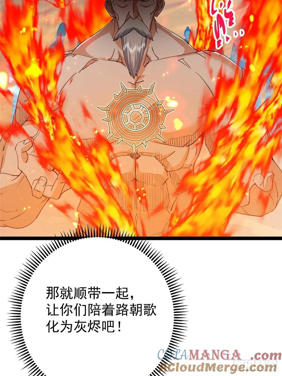 掌门低调点 489 早已彻底腐烂的门派 第73页