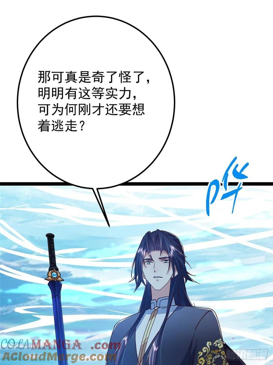 掌门低调点 489 早已彻底腐烂的门派 第37页