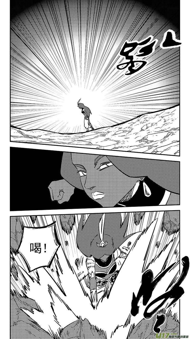 虎x鹤 妖师录 465 放逐的人类（上） 第10页