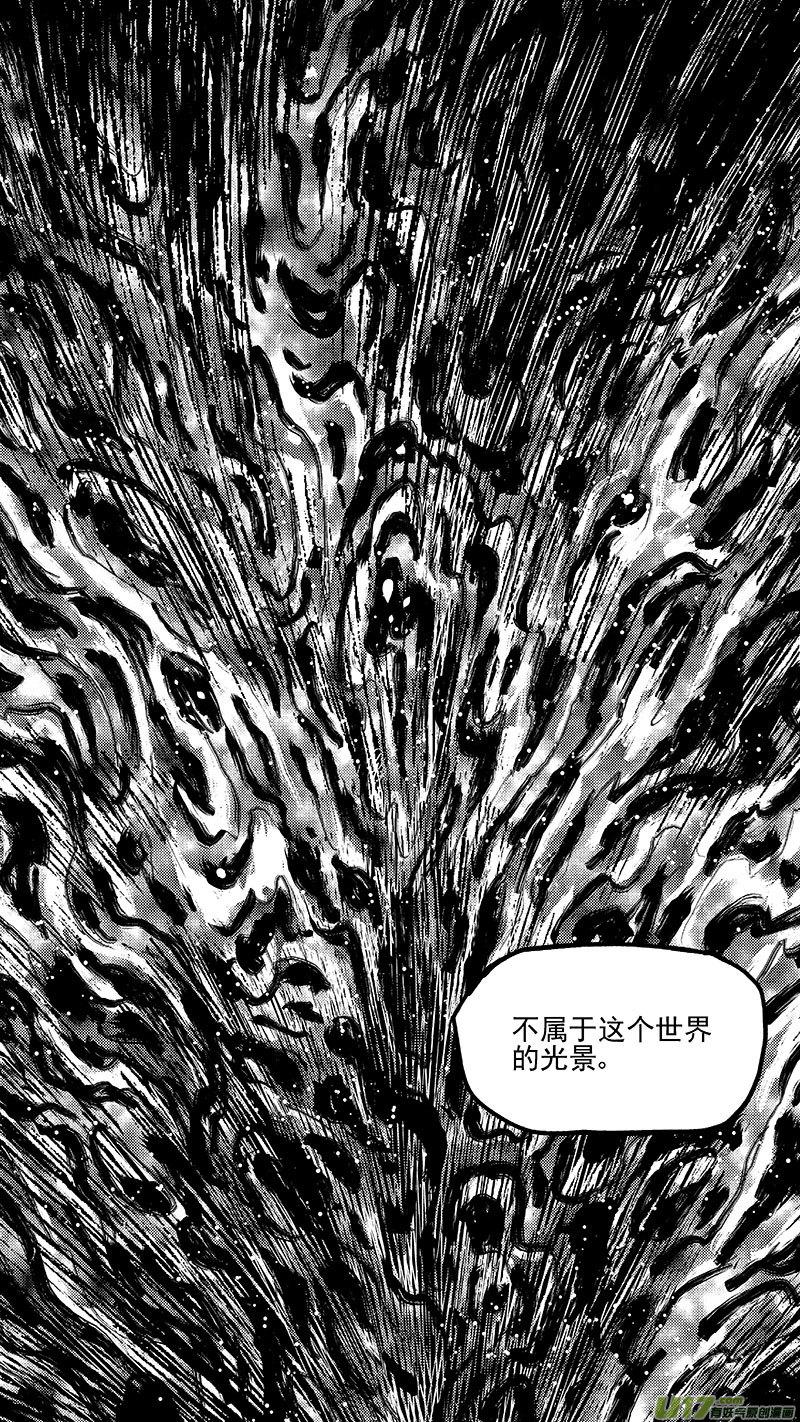 虎x鹤 妖师录 465 放逐的人类（上） 第6页