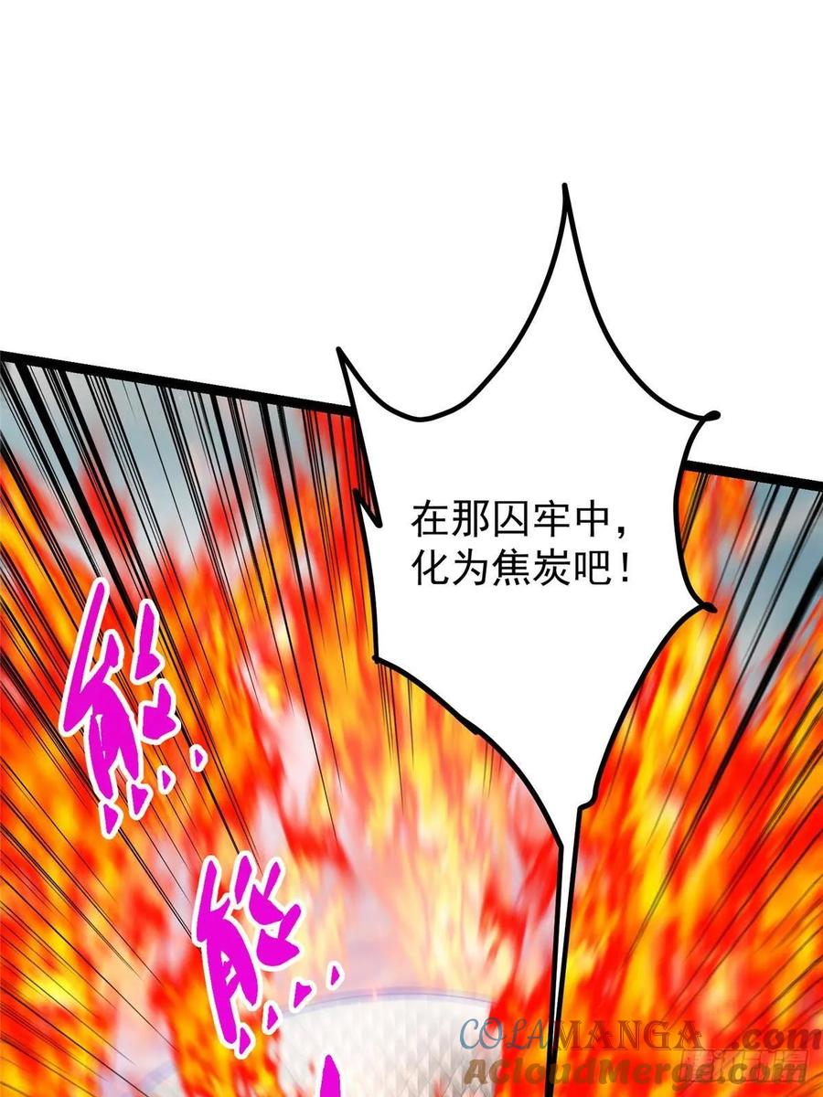 掌门低调点 489 早已彻底腐烂的门派 第61页