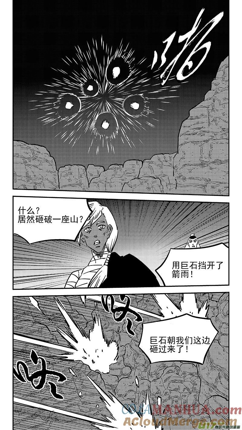 虎x鹤 妖师录 465 放逐的人类（上） 第13页