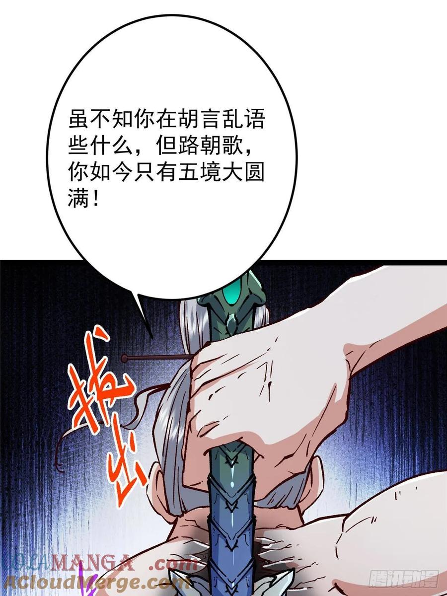 掌门低调点 489 早已彻底腐烂的门派 第33页