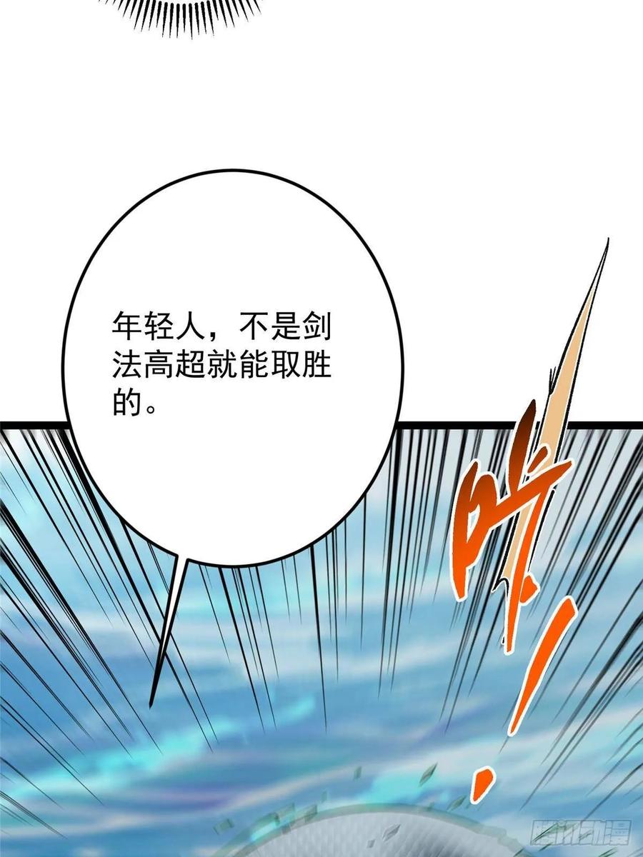 掌门低调点 489 早已彻底腐烂的门派 第54页