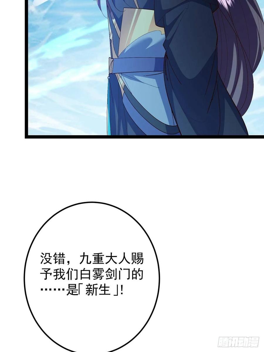 掌门低调点 489 早已彻底腐烂的门派 第23页