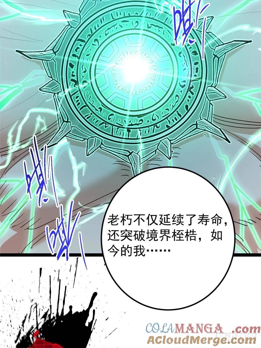 掌门低调点 489 早已彻底腐烂的门派 第25页