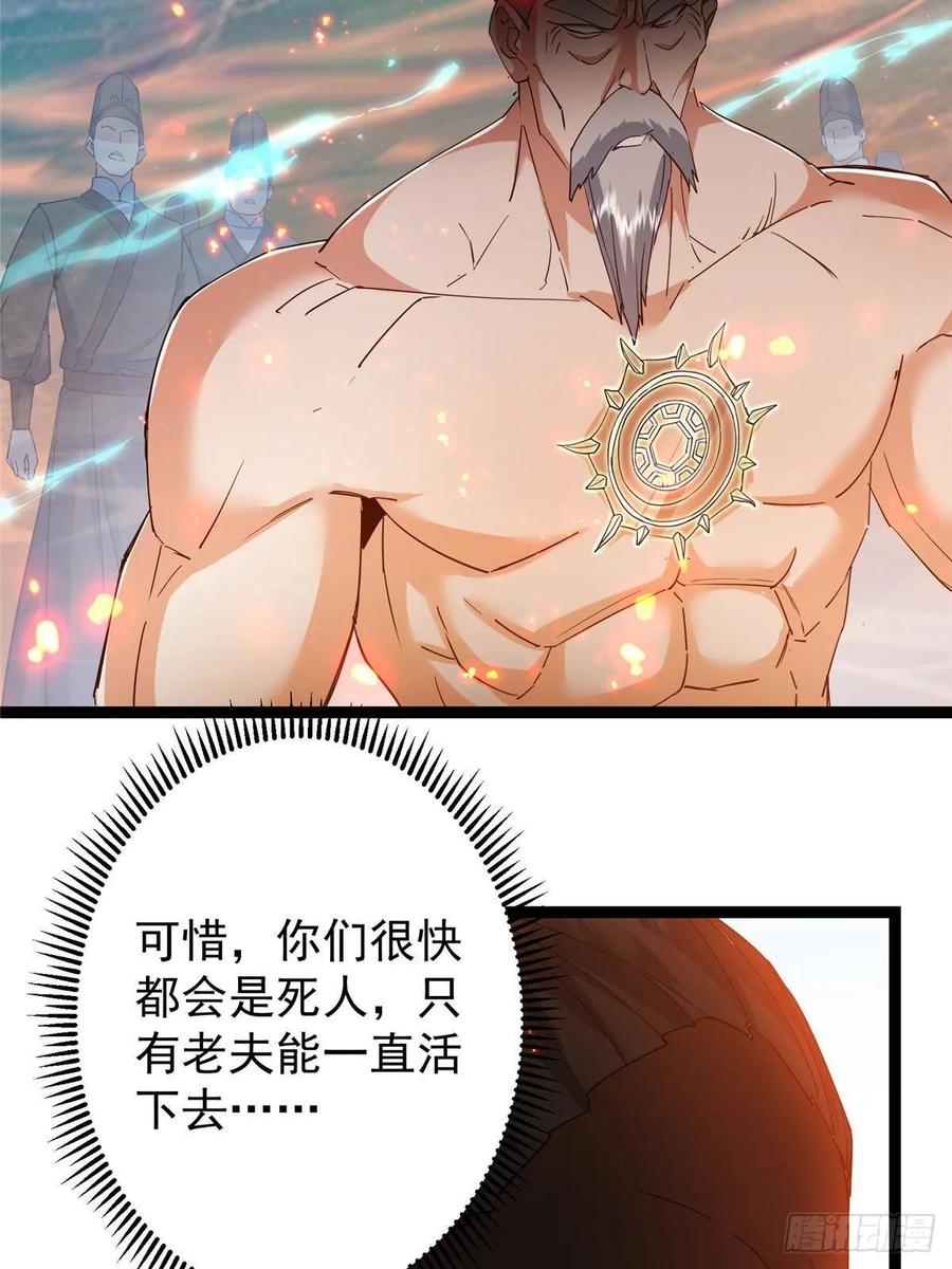 掌门低调点 489 早已彻底腐烂的门派 第66页