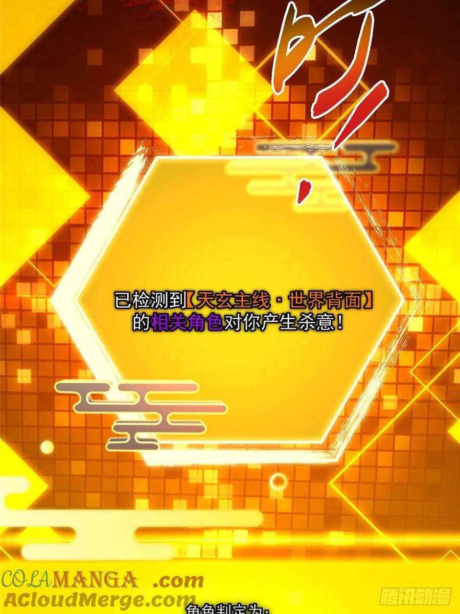 掌门低调点 489 早已彻底腐烂的门派 第29页
