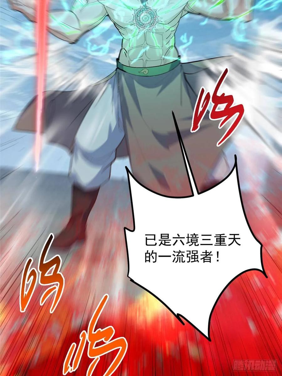 掌门低调点 489 早已彻底腐烂的门派 第27页