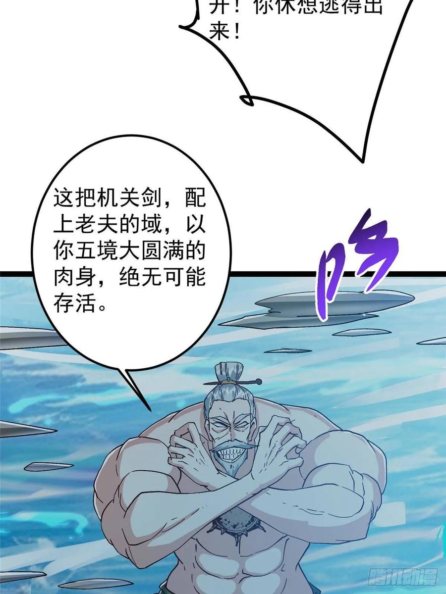 掌门低调点 489 早已彻底腐烂的门派 第56页