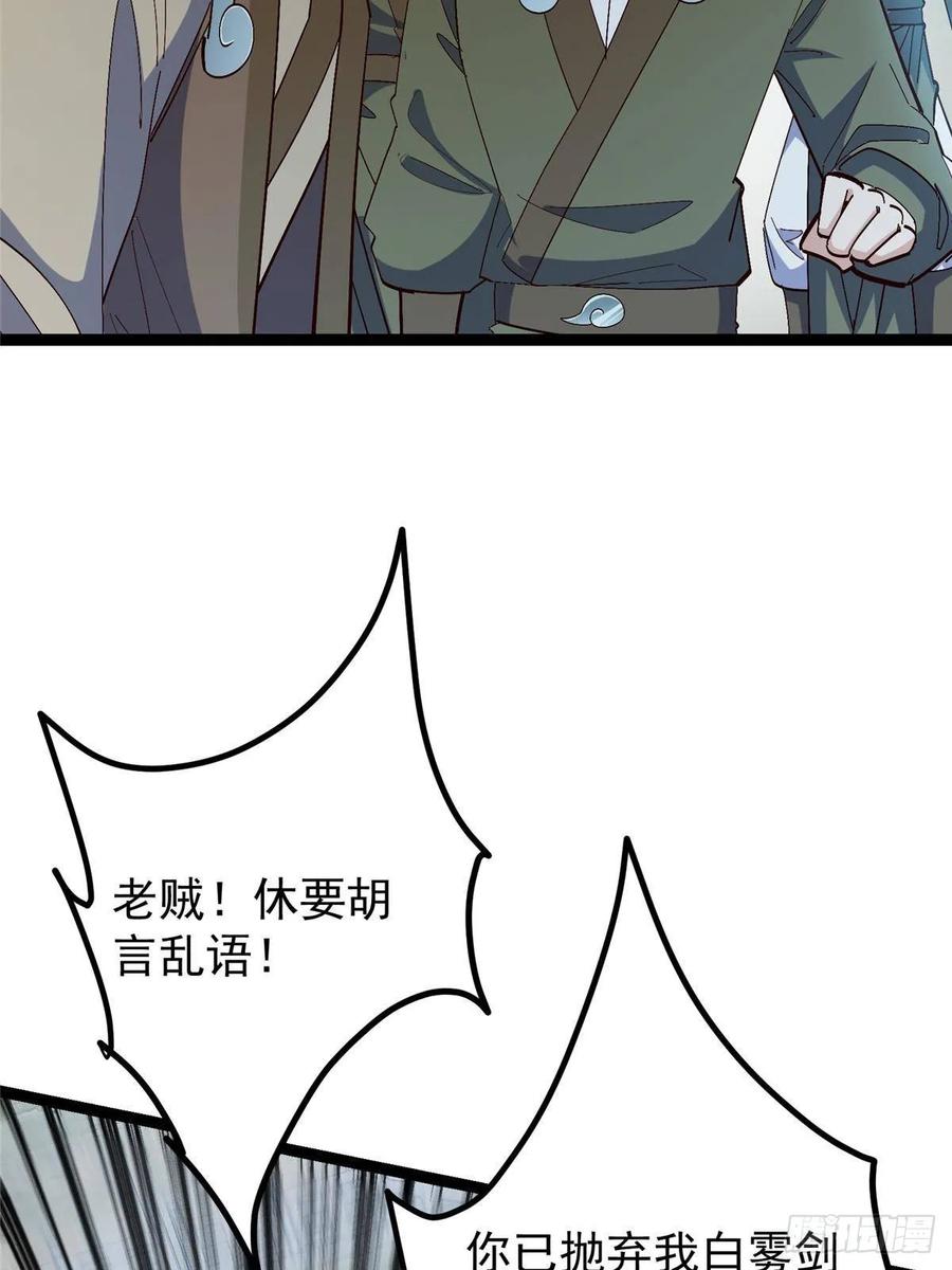 掌门低调点 489 早已彻底腐烂的门派 第6页
