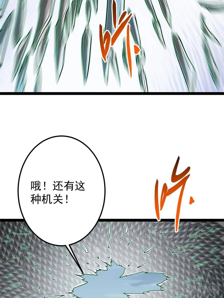 掌门低调点 489 早已彻底腐烂的门派 第52页