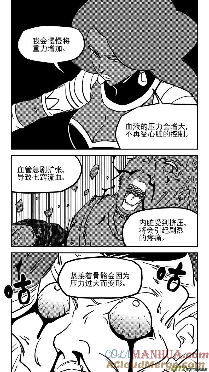 虎x鹤 妖师录 466 放逐的人类（下） 第12页