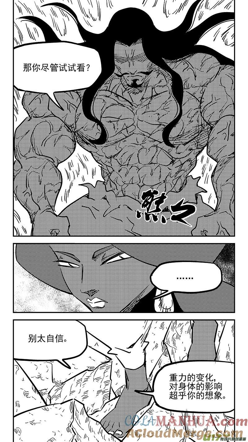 虎x鹤 妖师录 467 救场（上） 第10页