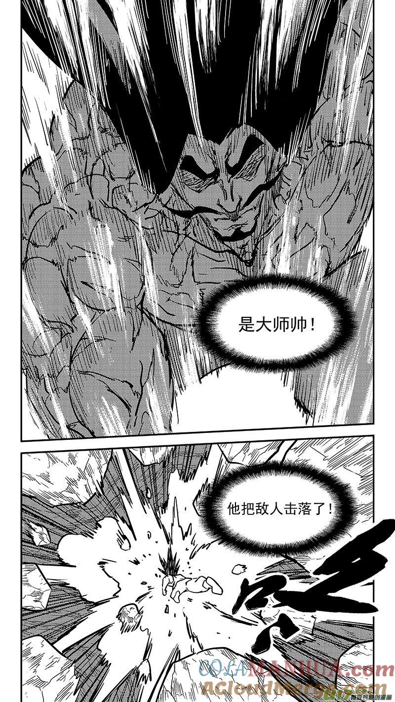虎x鹤 妖师录 467 救场（上） 第4页