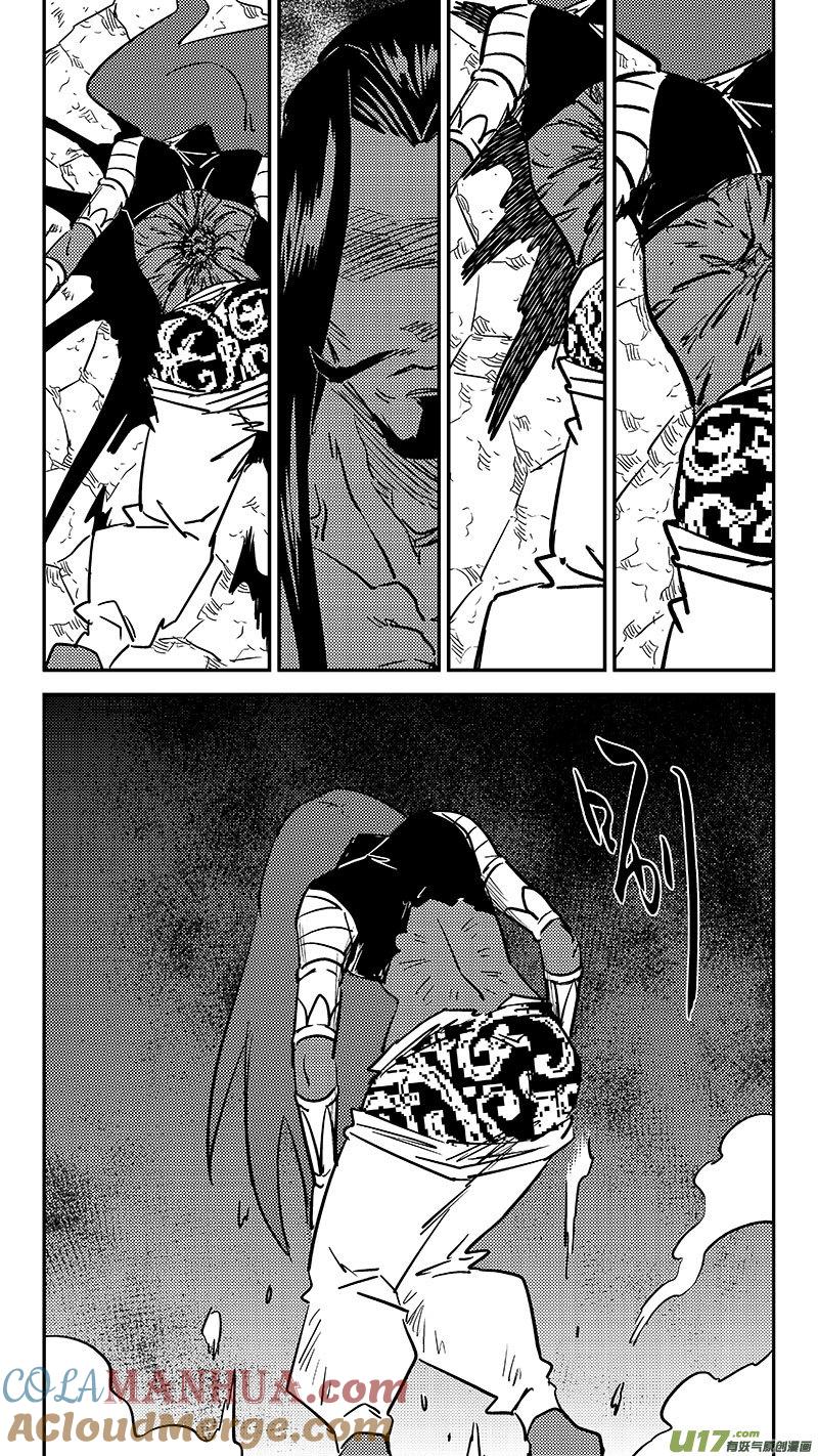 虎x鹤 妖师录 467 救场（上） 第7页